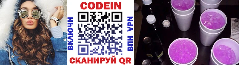 Кодеиновый сироп Lean Purple Drank  что такое наркотик  Усинск 