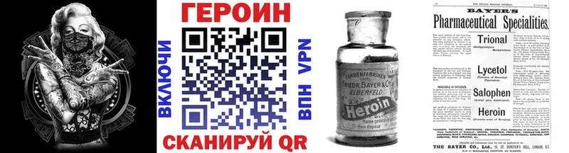 маркетплейс Telegram  закладки  Усинск  ГЕРОИН Heroin 