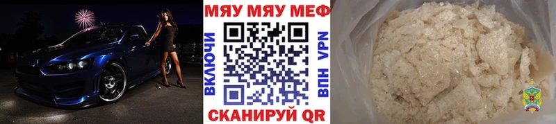 купить наркотик  Усинск  МЯУ-МЯУ мяу мяу 