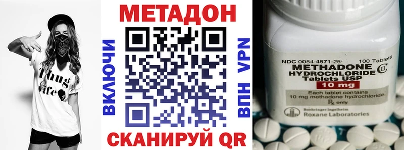 Метадон VHQ  Усинск 